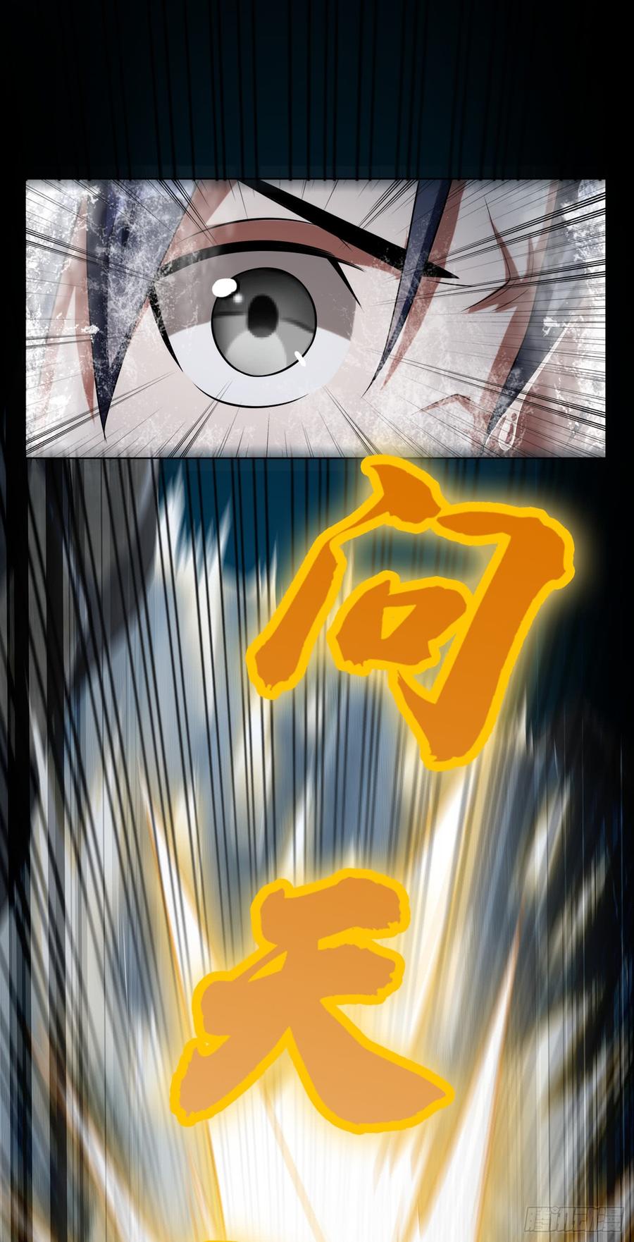 武逆28话 该讨点利息了~