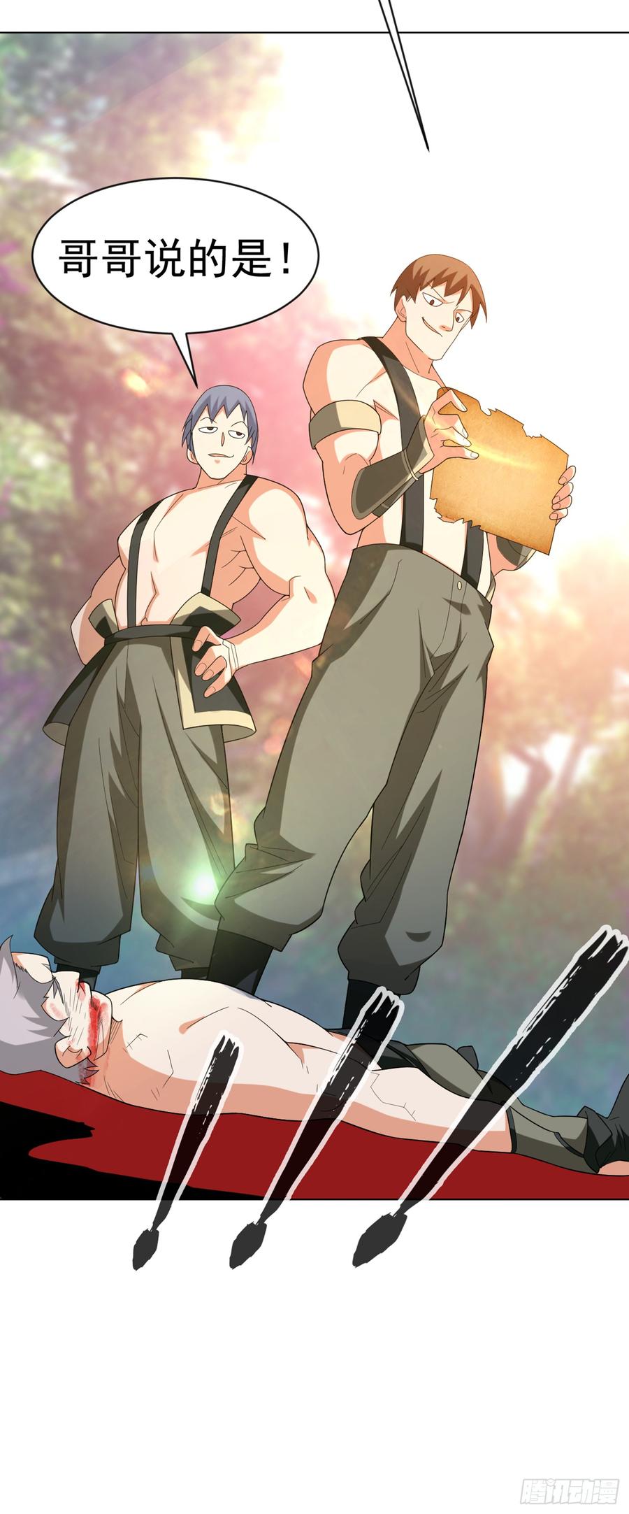 武逆28话 该讨点利息了~