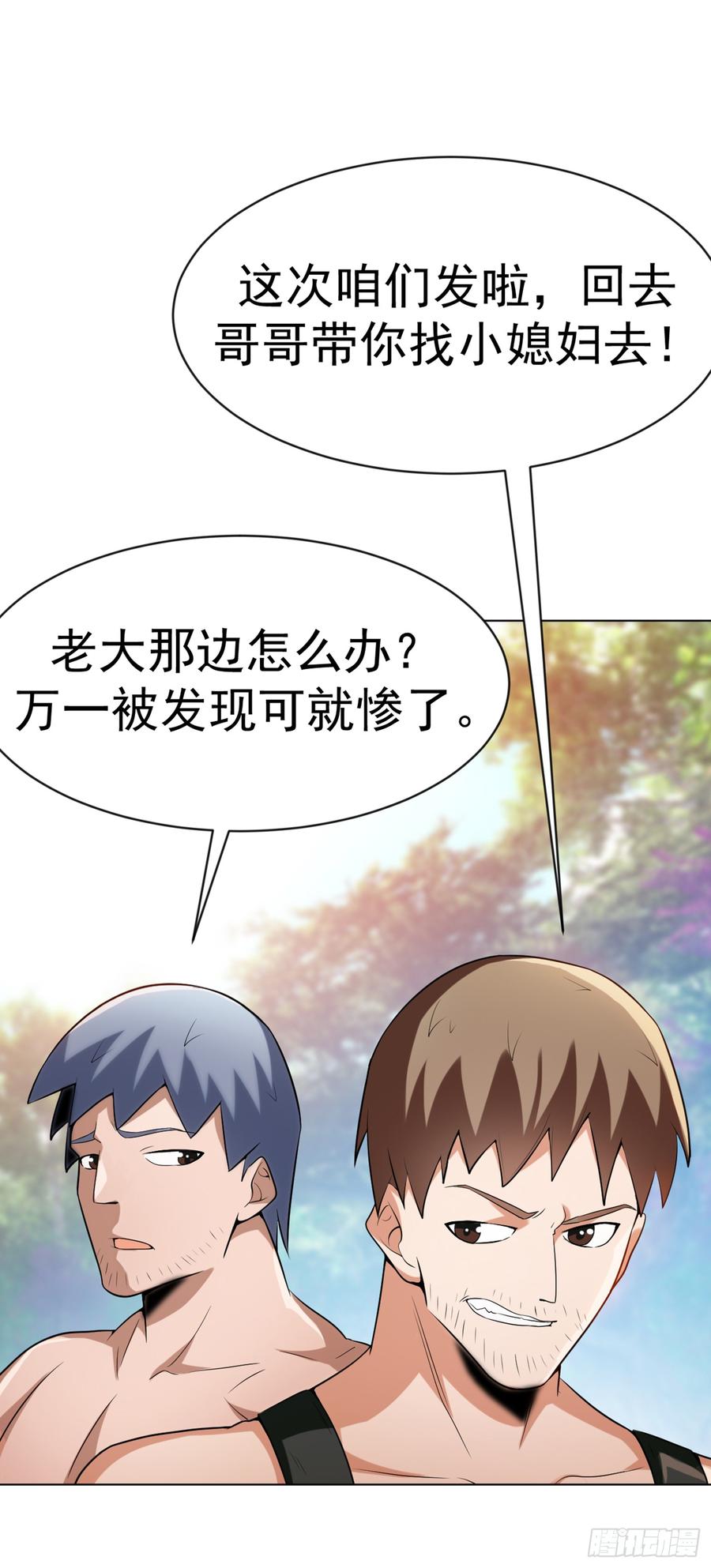 武逆28话 该讨点利息了~