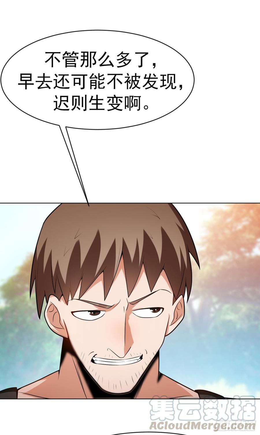 武逆28话 该讨点利息了~