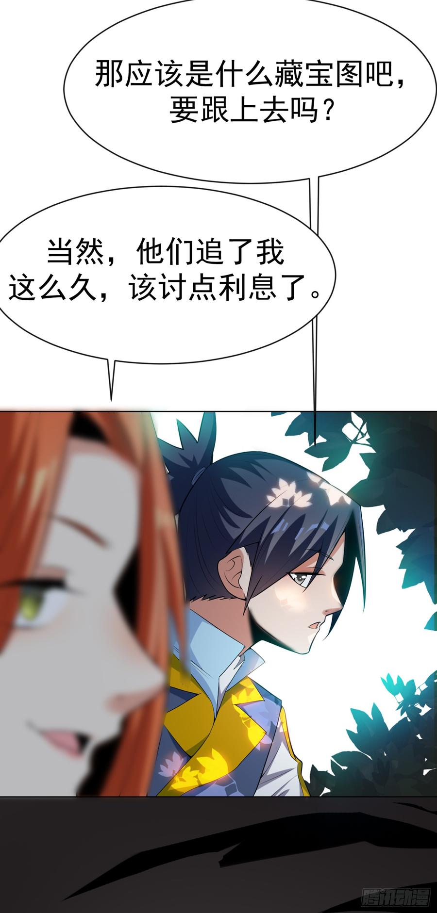 武逆28话 该讨点利息了~