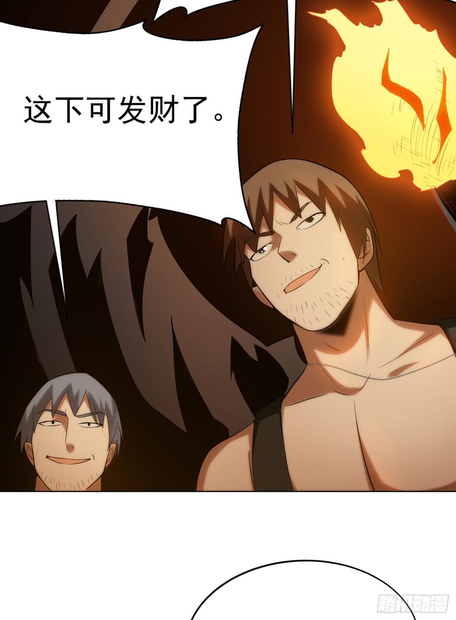 武逆28话 该讨点利息了~