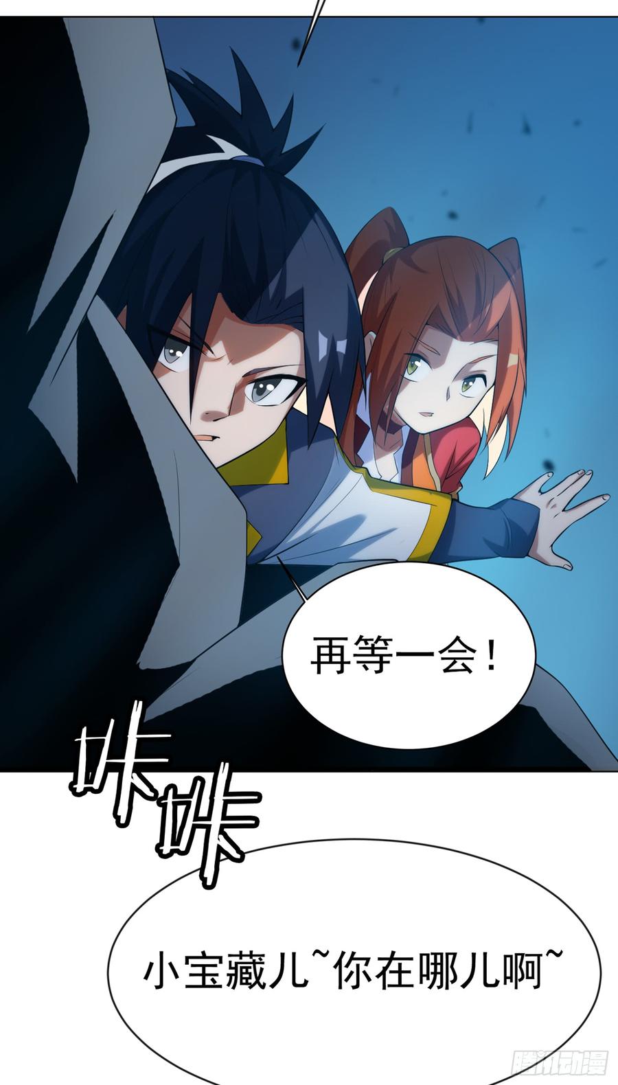 武逆28话 该讨点利息了~