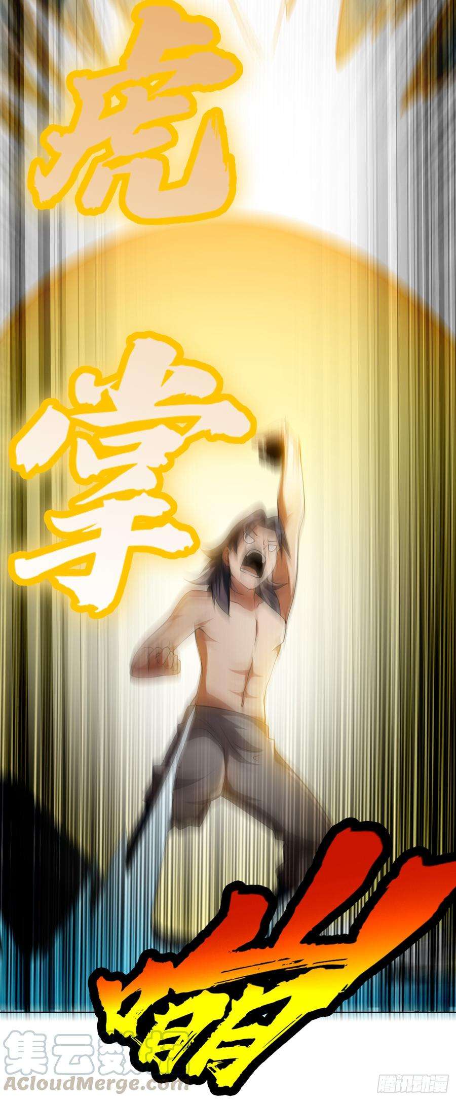 武逆28话 该讨点利息了~