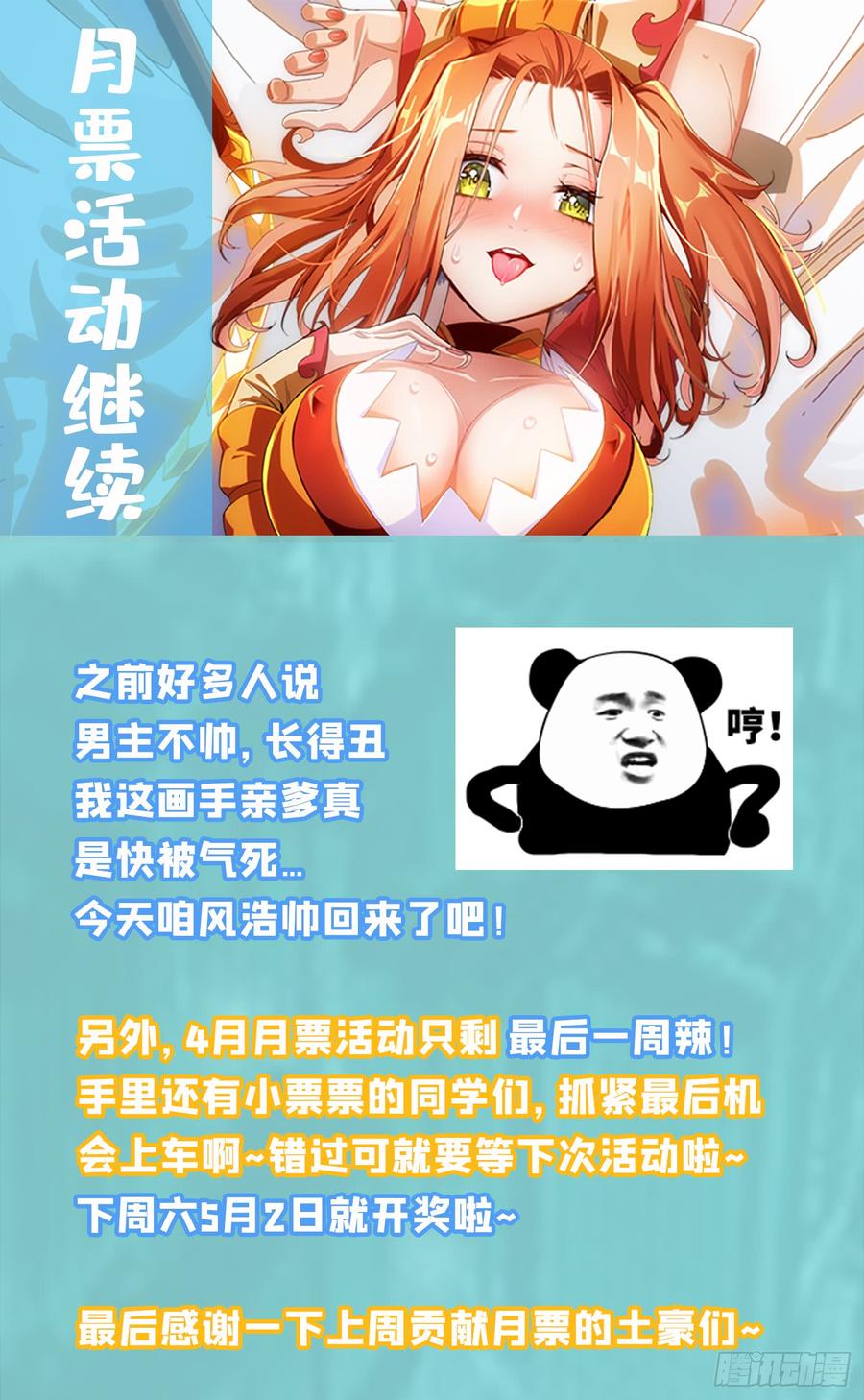 武逆28话 该讨点利息了~