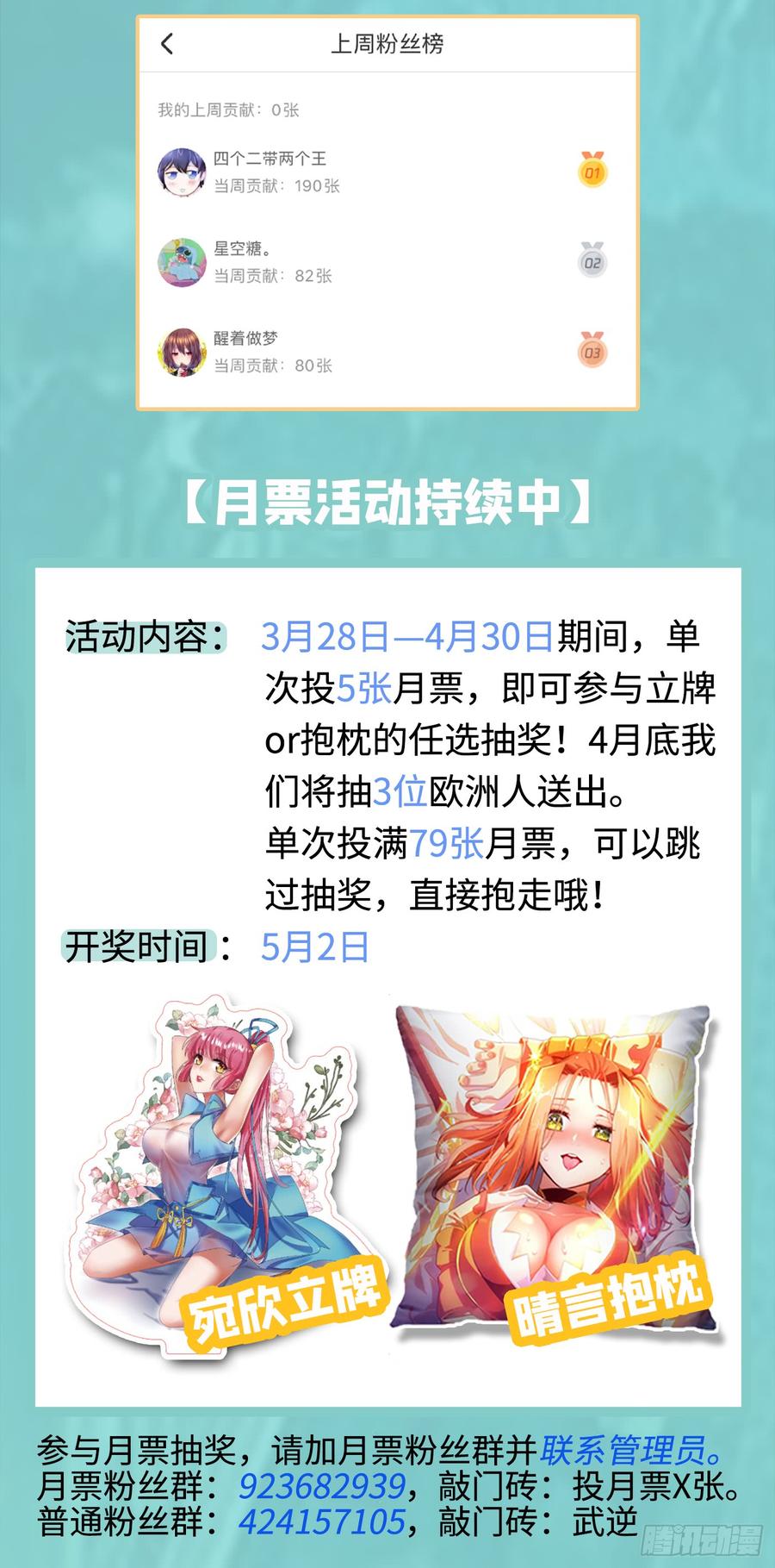 武逆28话 该讨点利息了~