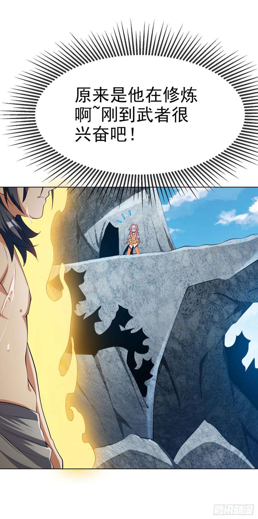 武逆28话 该讨点利息了~