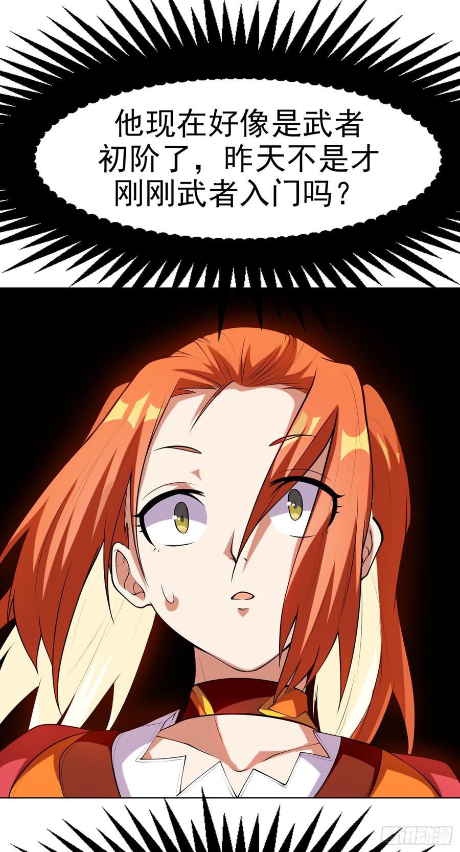 武逆28话 该讨点利息了~