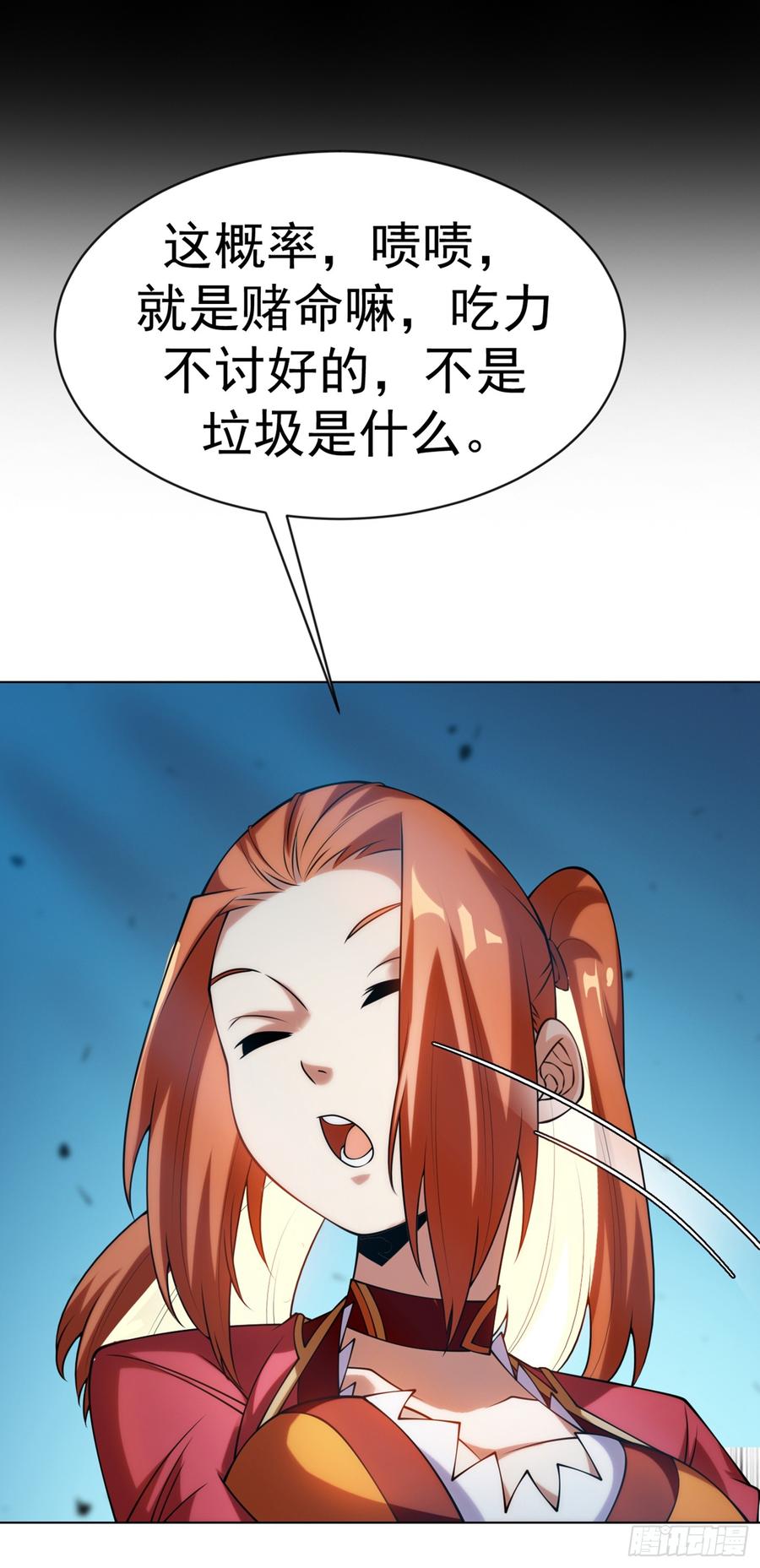 武逆30话 辣鸡秘籍？