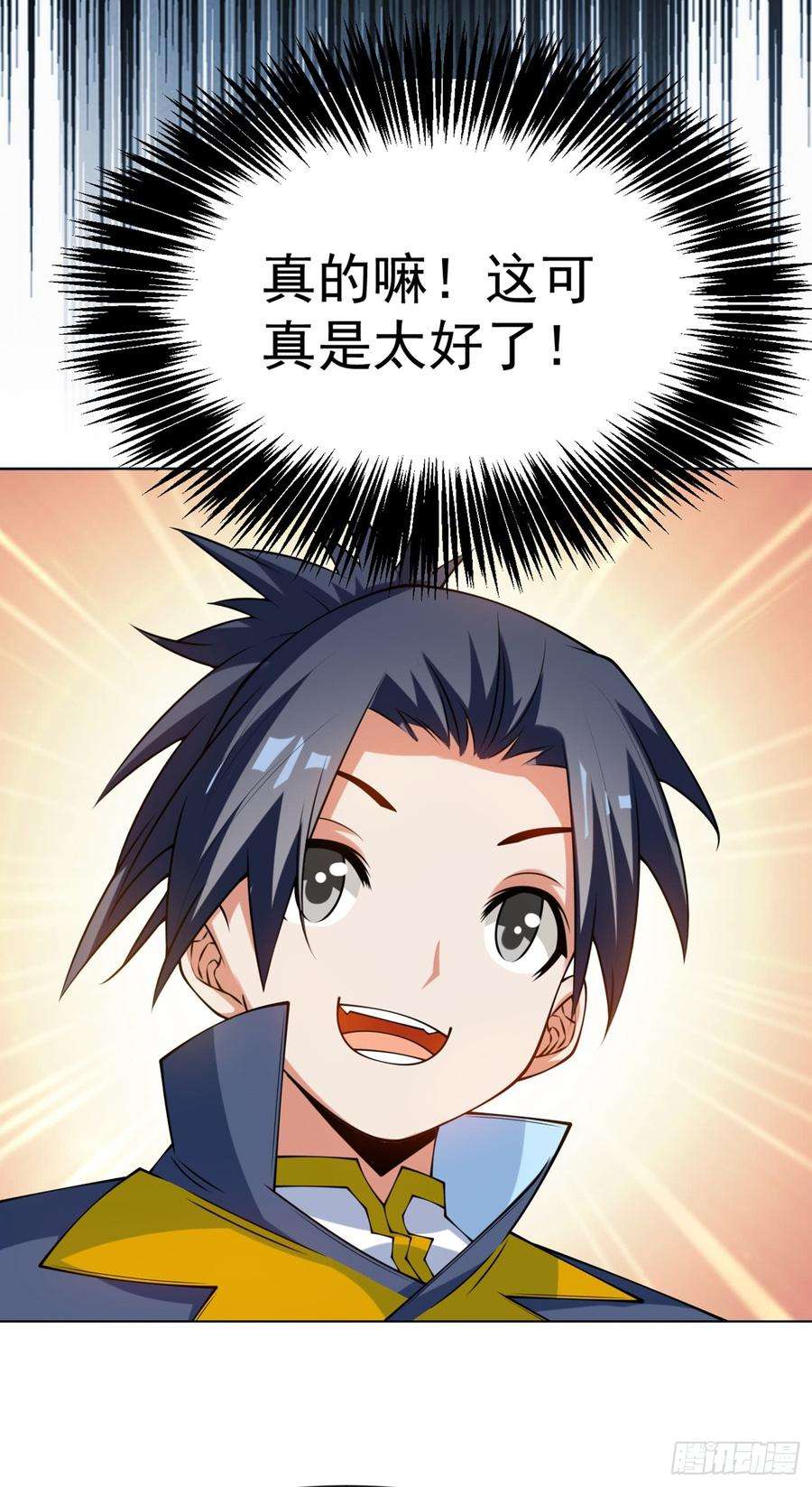 武逆30话 辣鸡秘籍？