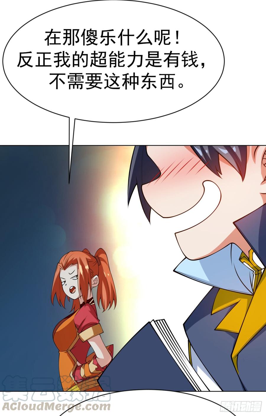 武逆30话 辣鸡秘籍？