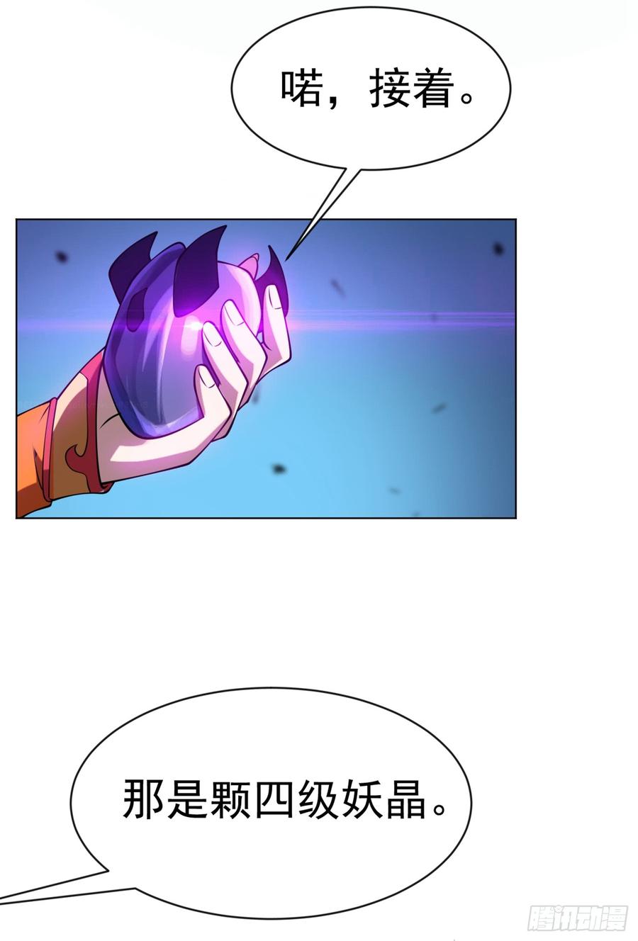 武逆30话 辣鸡秘籍？