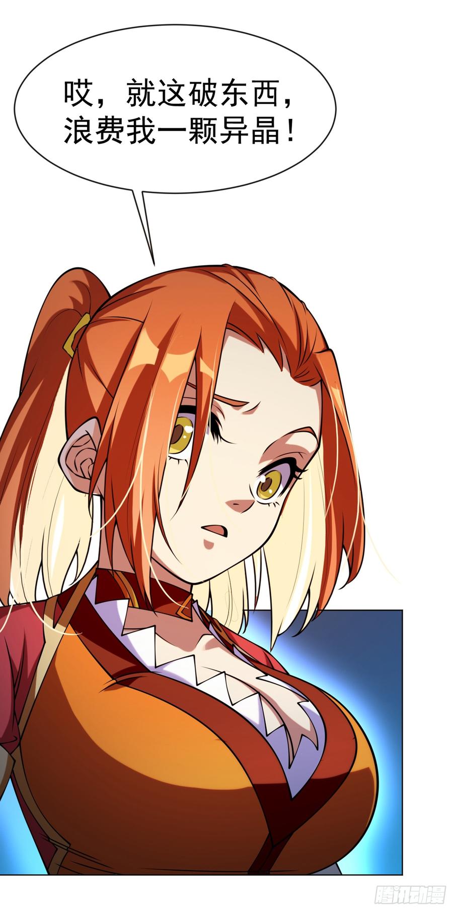 武逆30话 辣鸡秘籍？