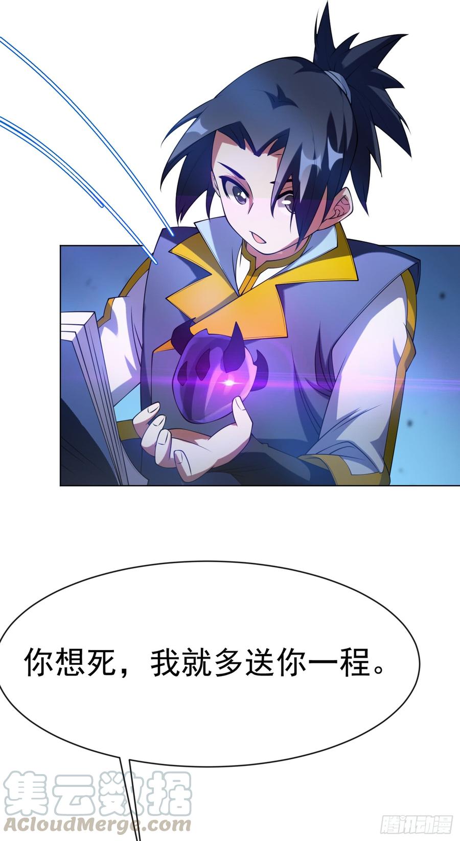 武逆30话 辣鸡秘籍？