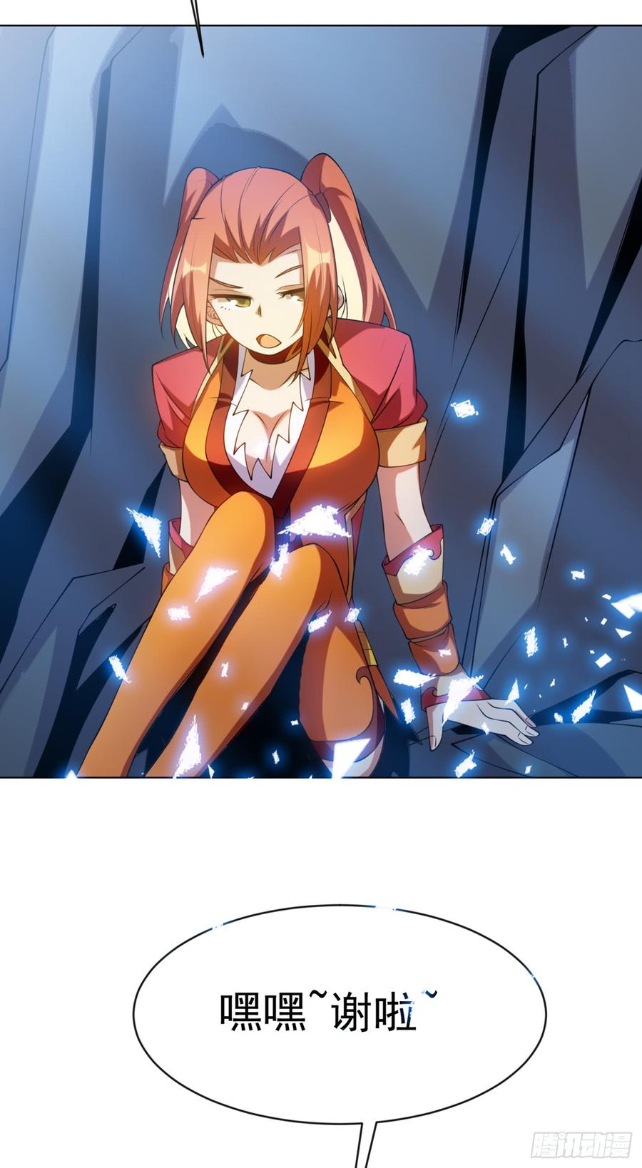 武逆30话 辣鸡秘籍？