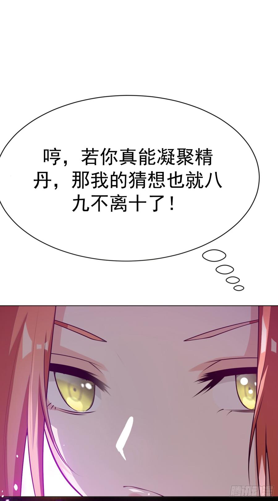 武逆30话 辣鸡秘籍？