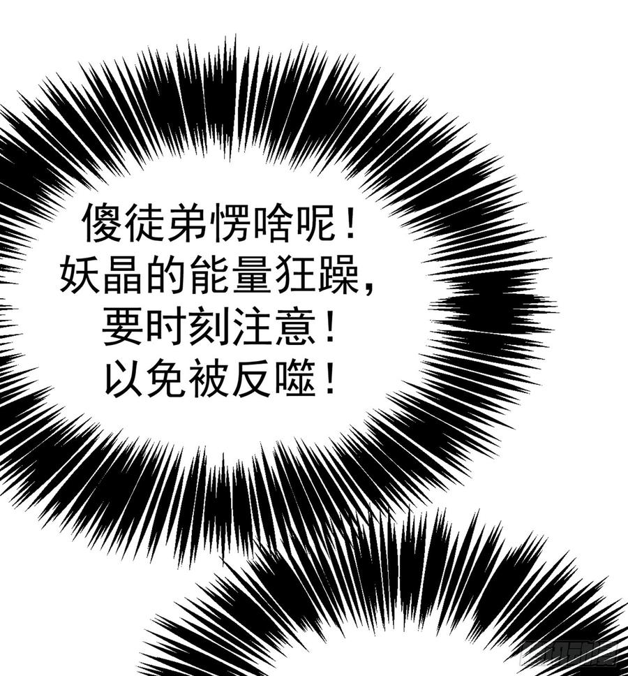 武逆30话 辣鸡秘籍？