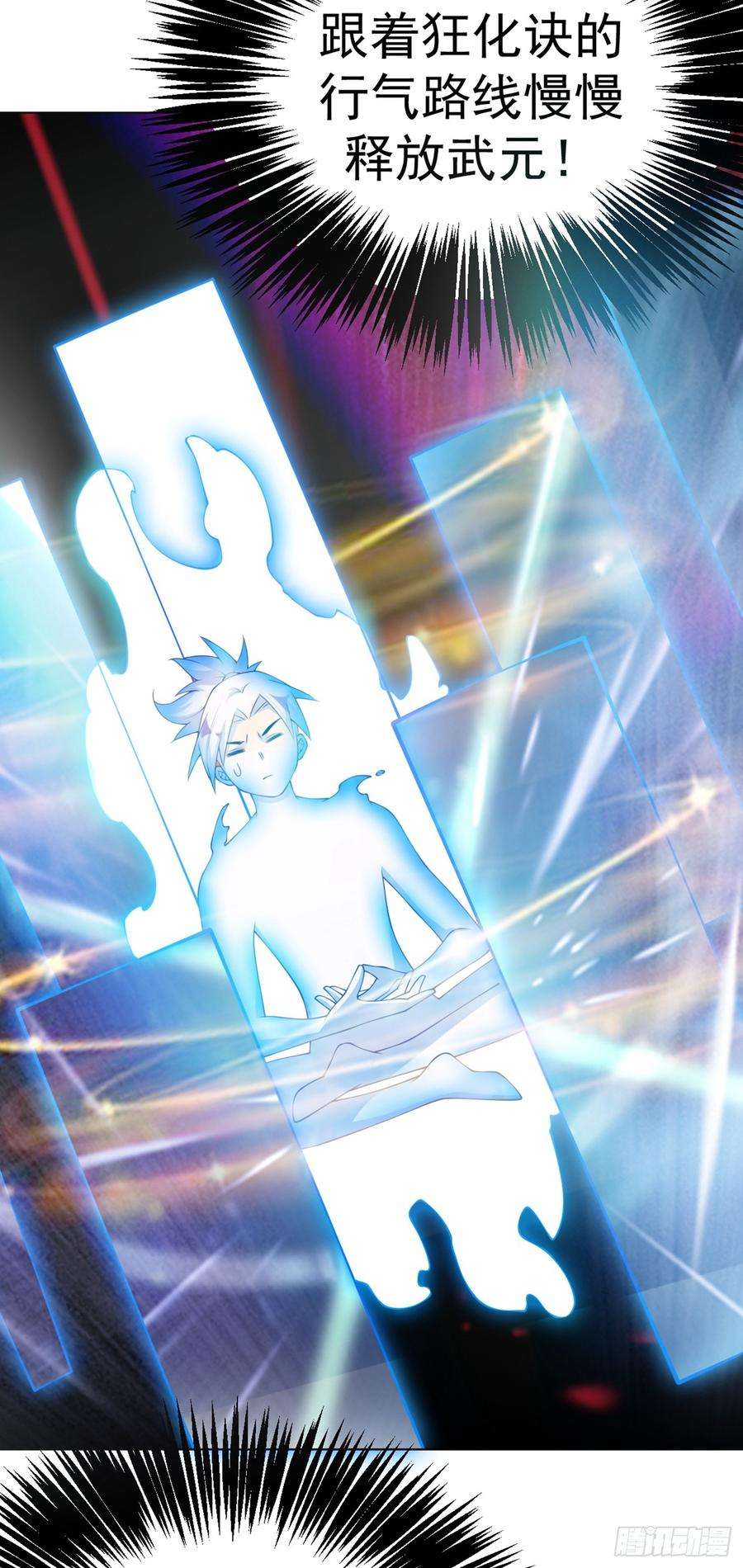 武逆30话 辣鸡秘籍？