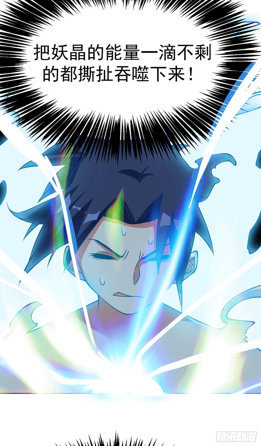 武逆30话 辣鸡秘籍？