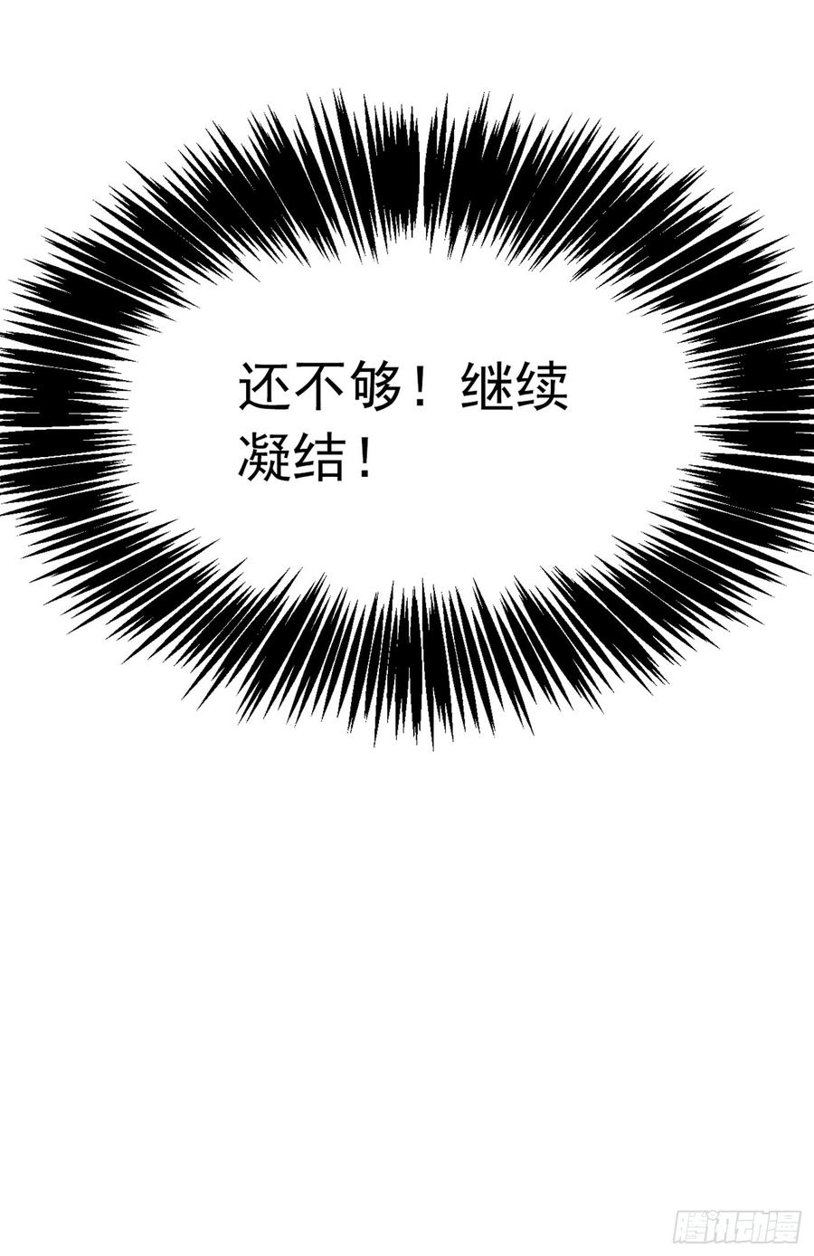 武逆30话 辣鸡秘籍？