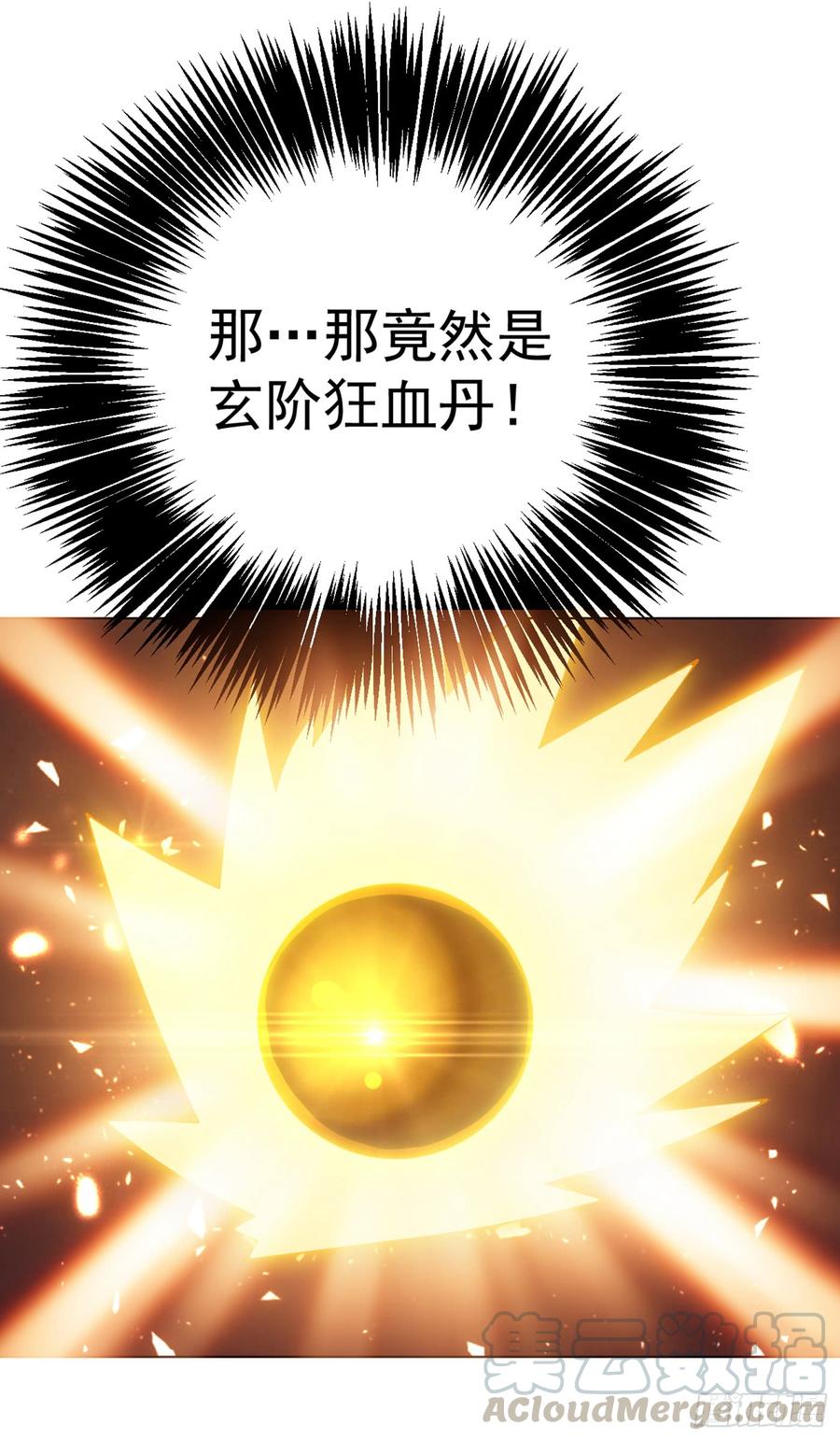 武逆30话 辣鸡秘籍？