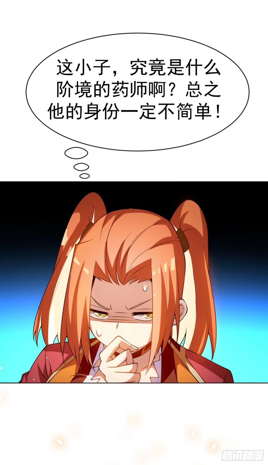 武逆30话 辣鸡秘籍？