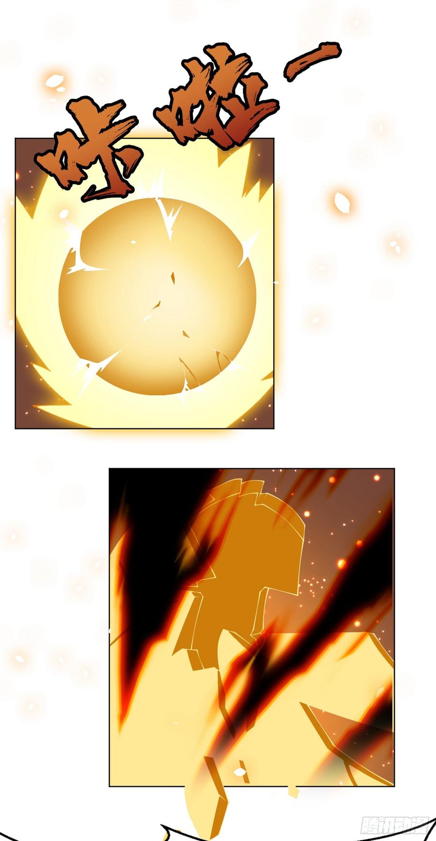 武逆30话 辣鸡秘籍？