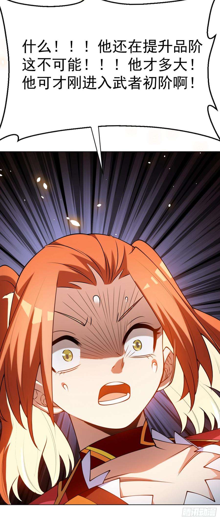 武逆30话 辣鸡秘籍？