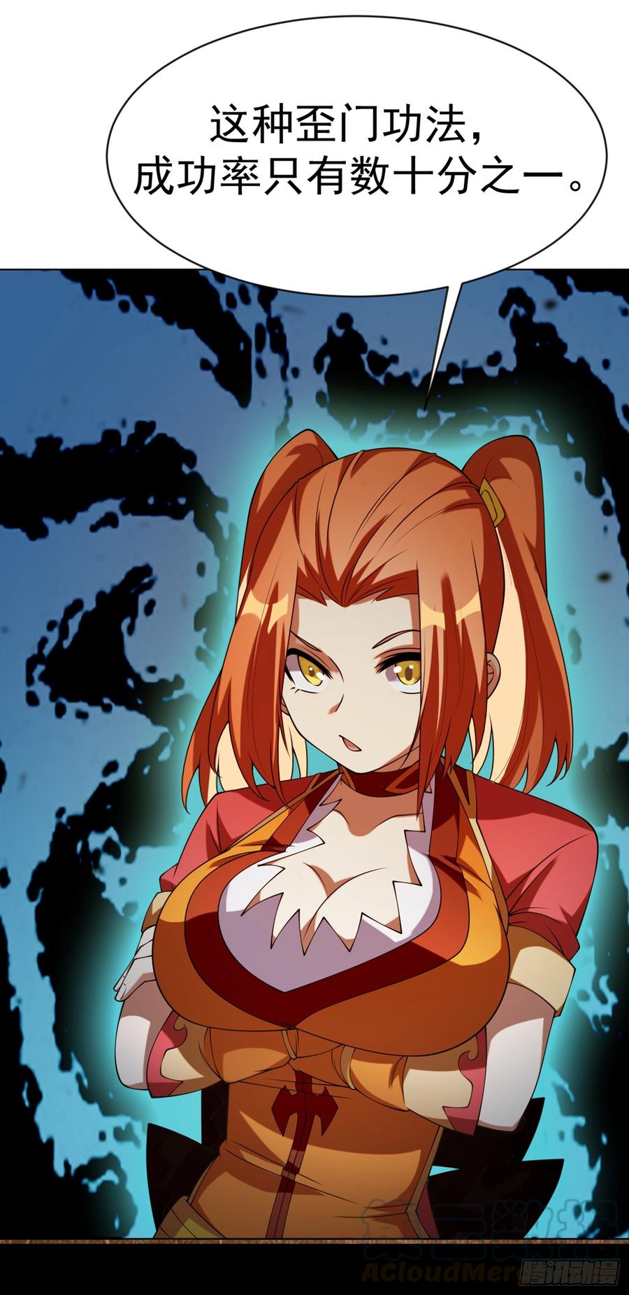 武逆30话 辣鸡秘籍？