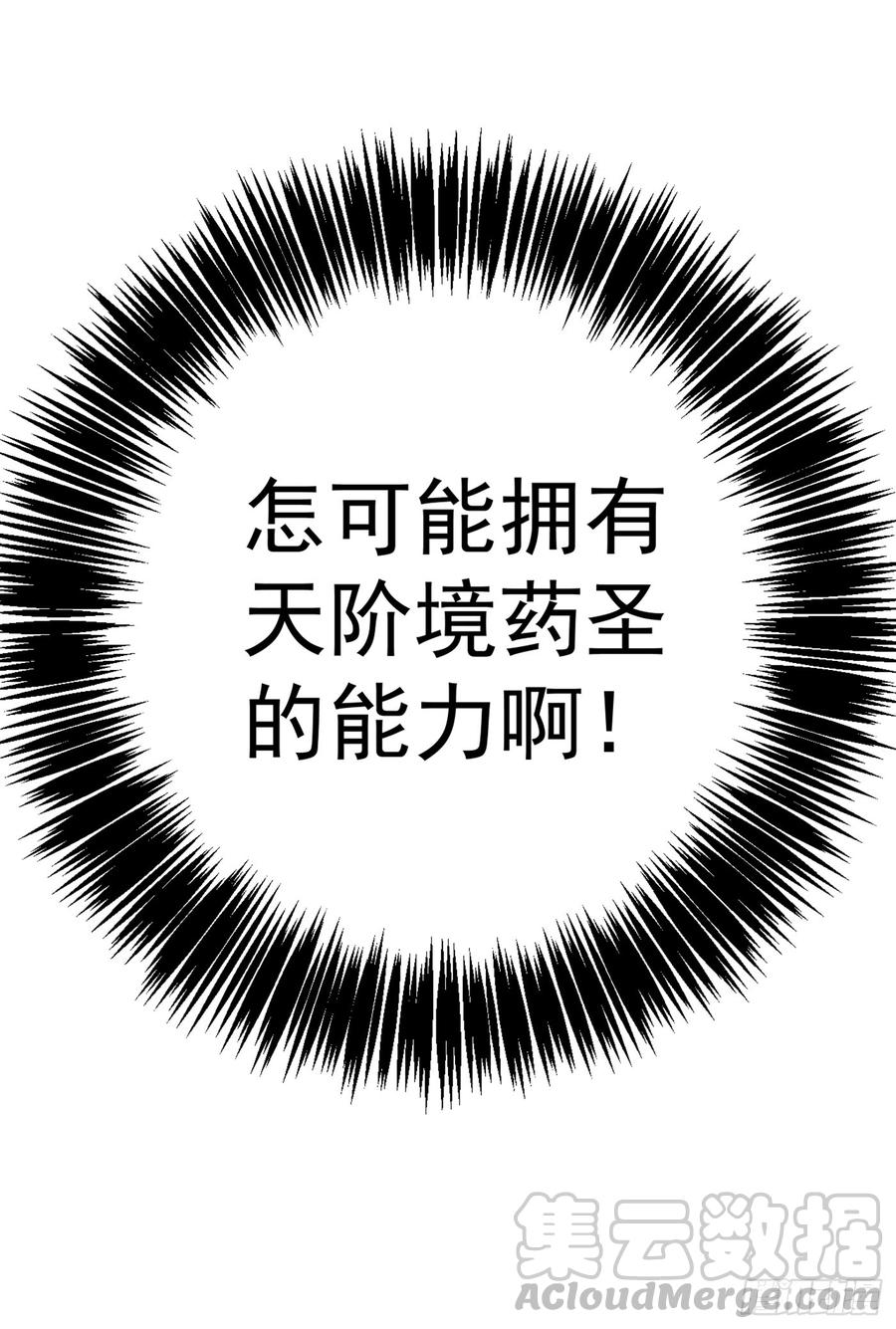武逆30话 辣鸡秘籍？