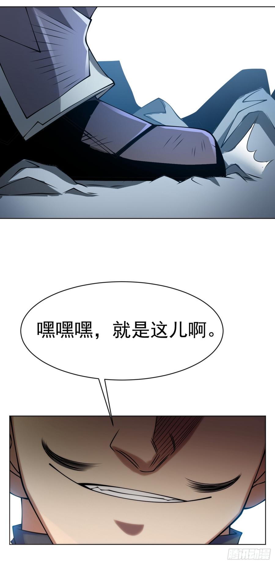 武逆30话 辣鸡秘籍？