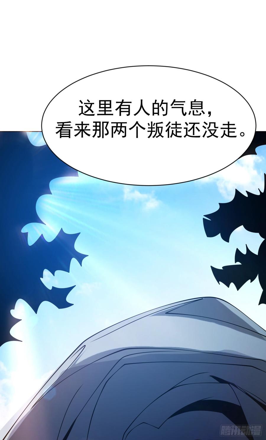 武逆30话 辣鸡秘籍？