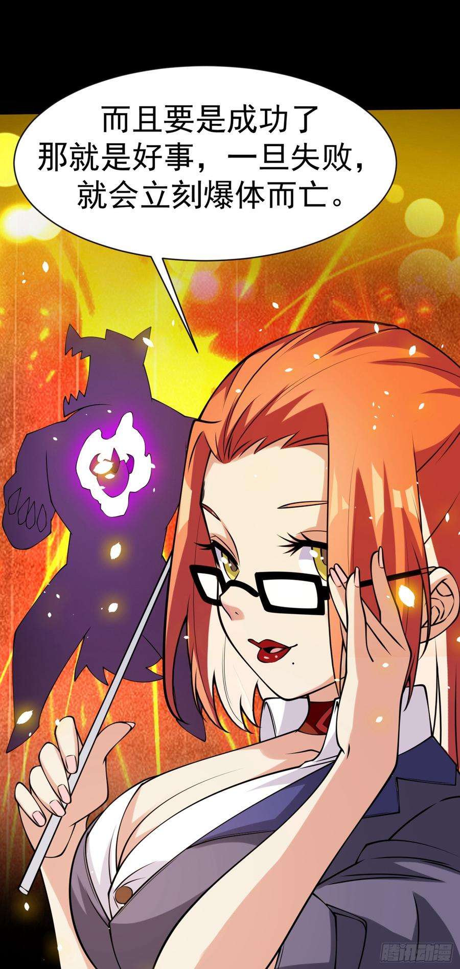 武逆30话 辣鸡秘籍？