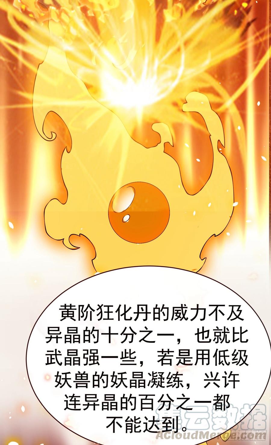 武逆30话 辣鸡秘籍？