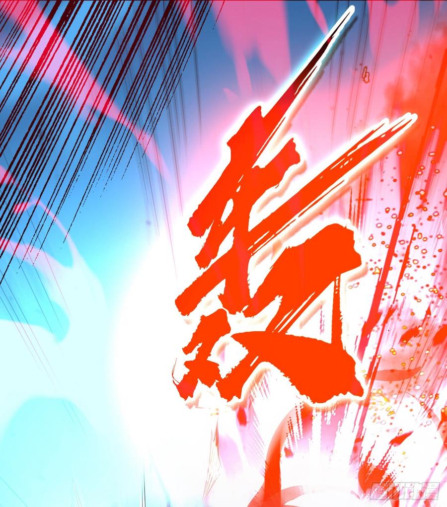 武逆32话 透支，秒杀！