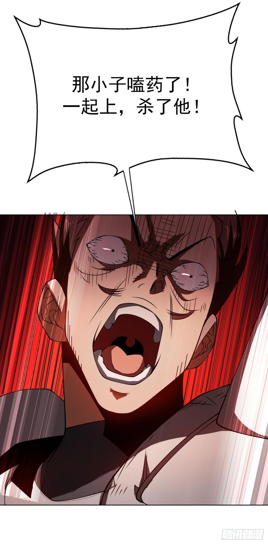 武逆32话 透支，秒杀！