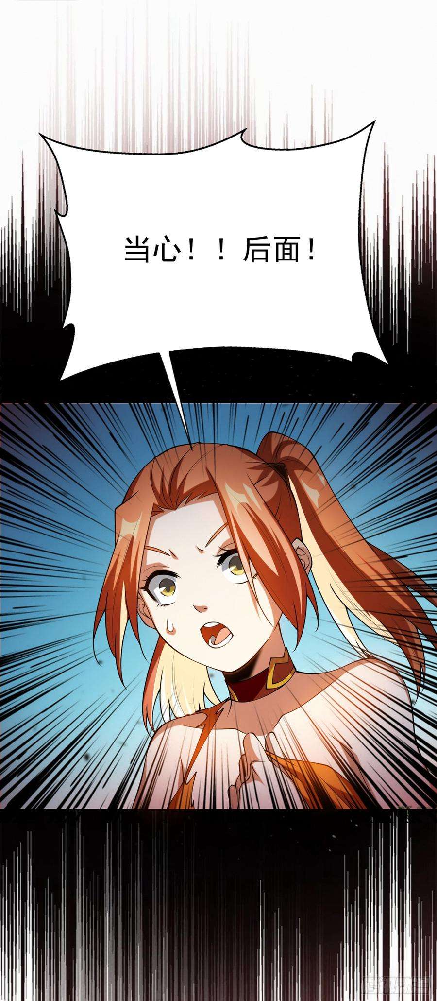 武逆32话 透支，秒杀！