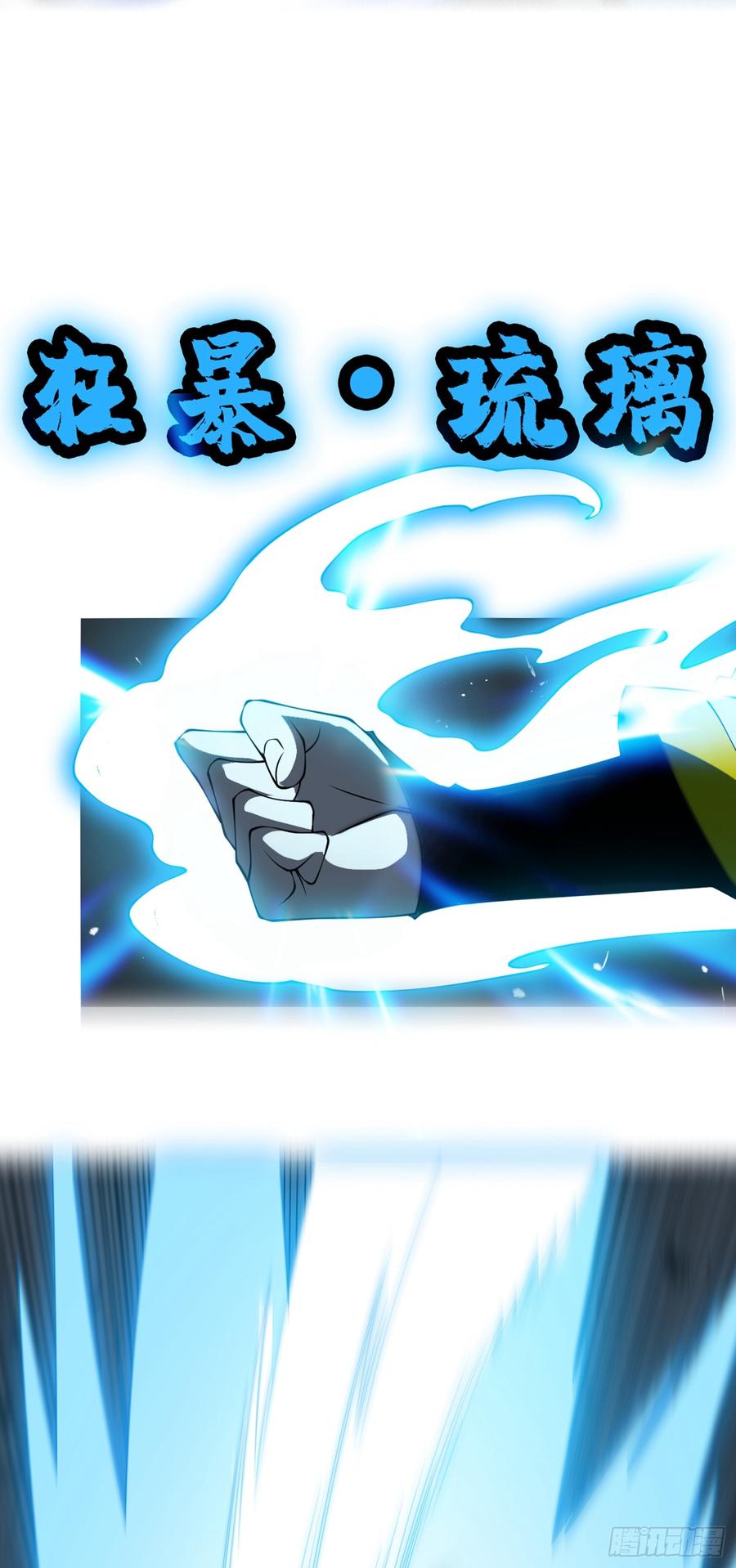 武逆32话 透支，秒杀！