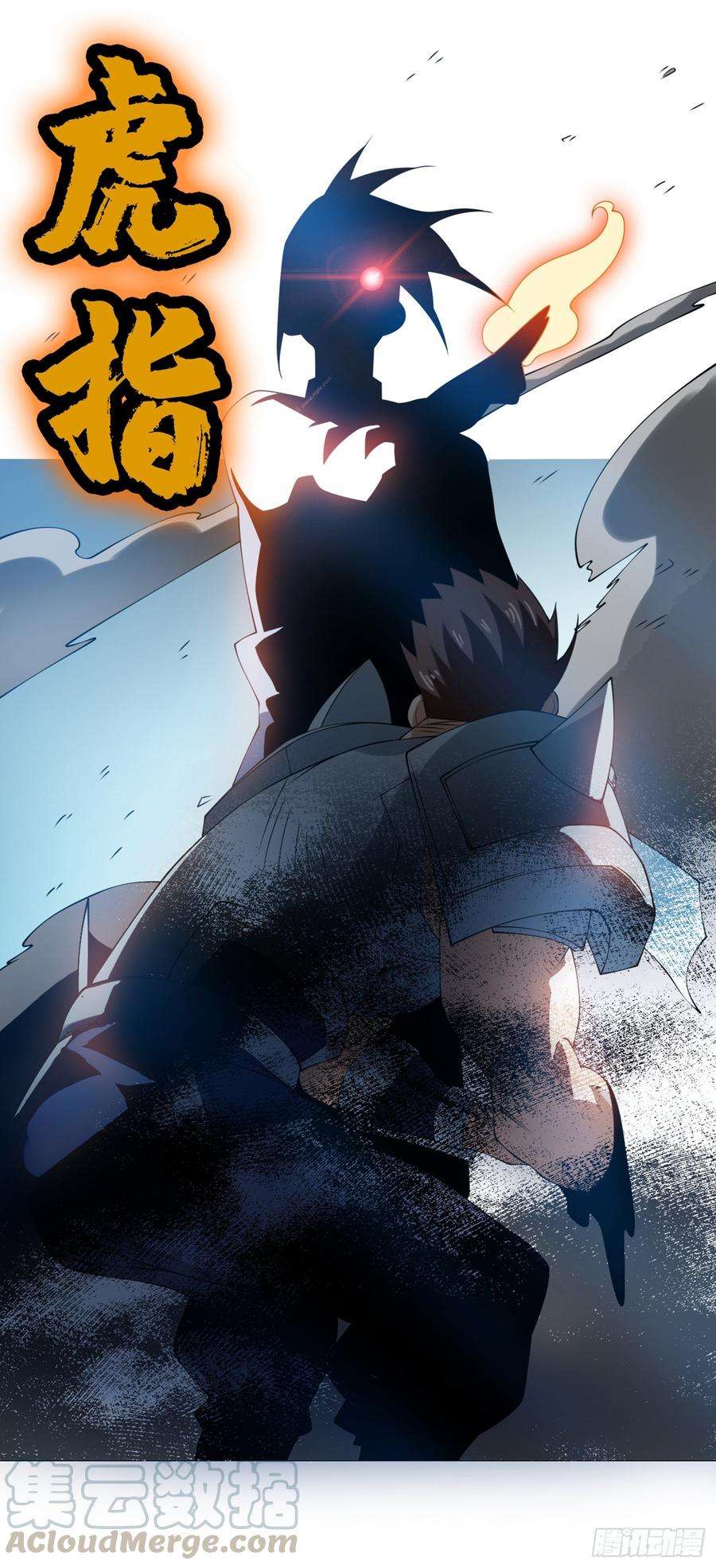 武逆32话 透支，秒杀！