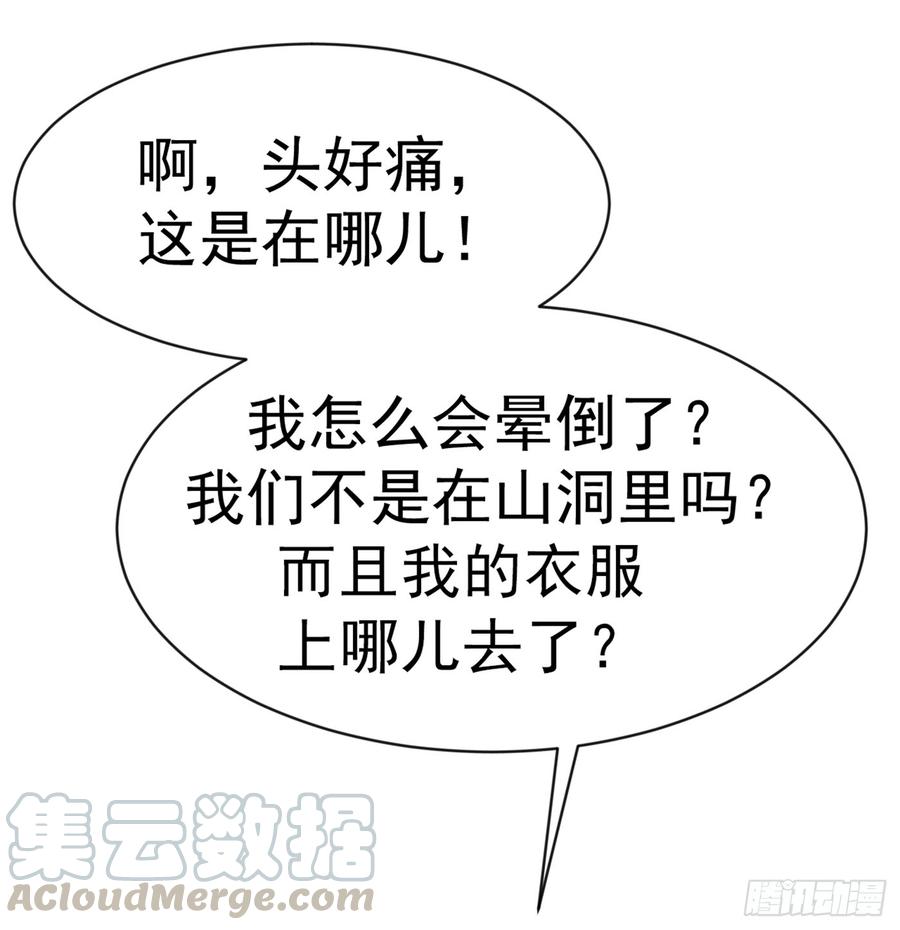 武逆32话 透支，秒杀！