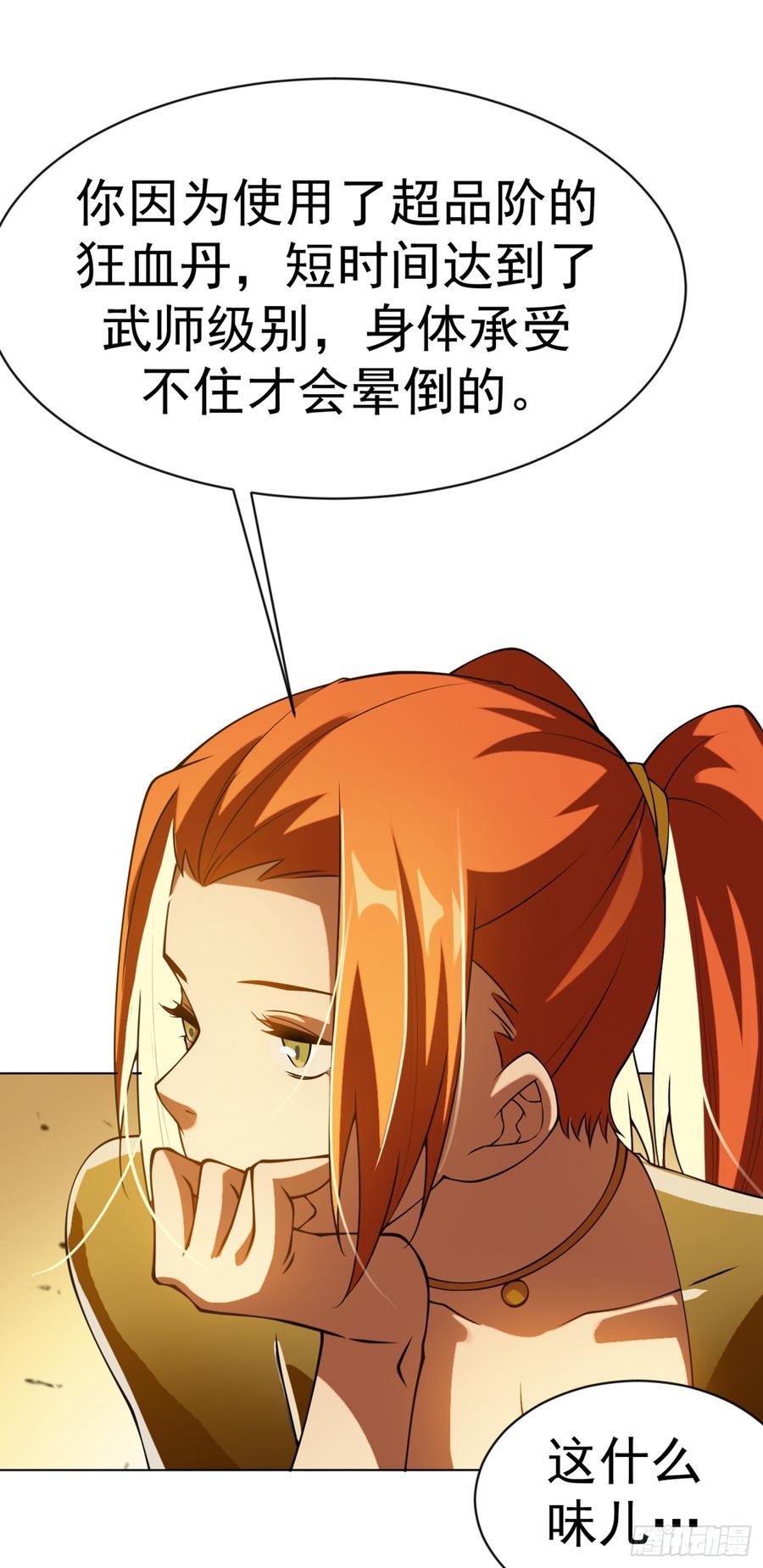 武逆32话 透支，秒杀！