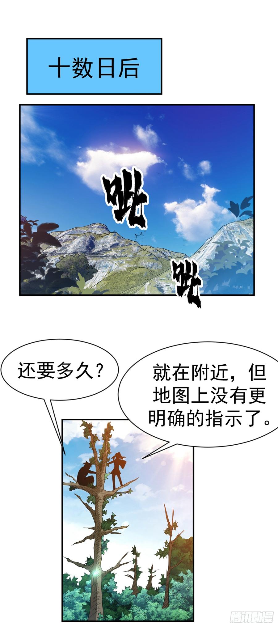 武逆34话 争夺药王