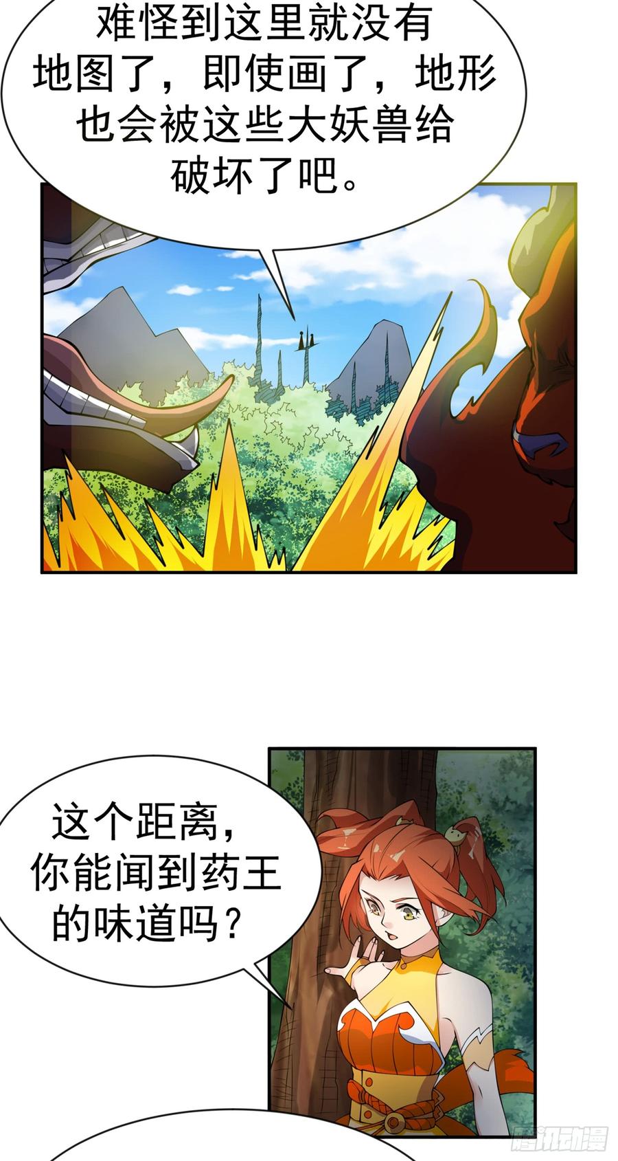 武逆34话 争夺药王