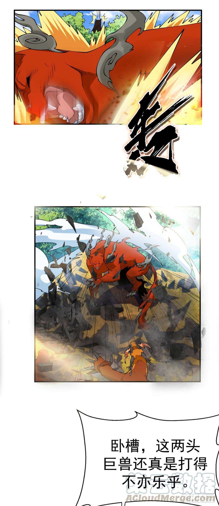 武逆34话 争夺药王