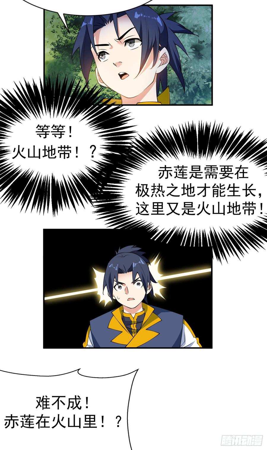 武逆34话 争夺药王