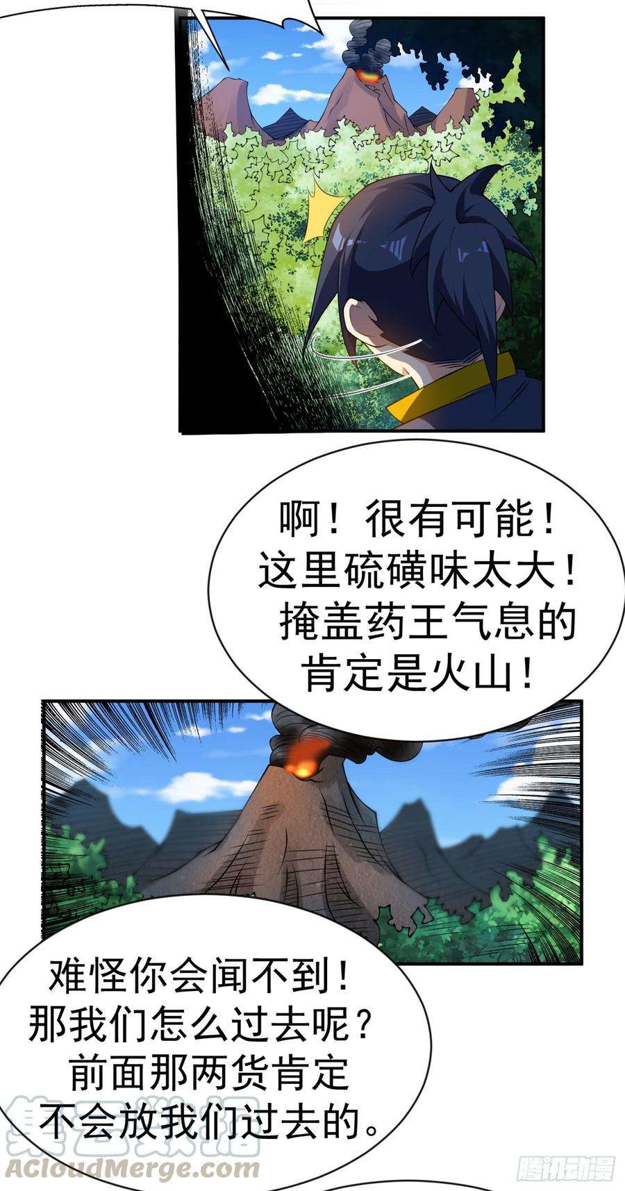 武逆34话 争夺药王