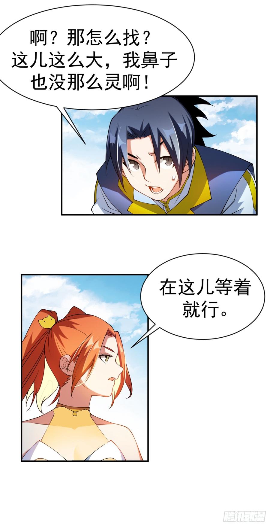 武逆34话 争夺药王