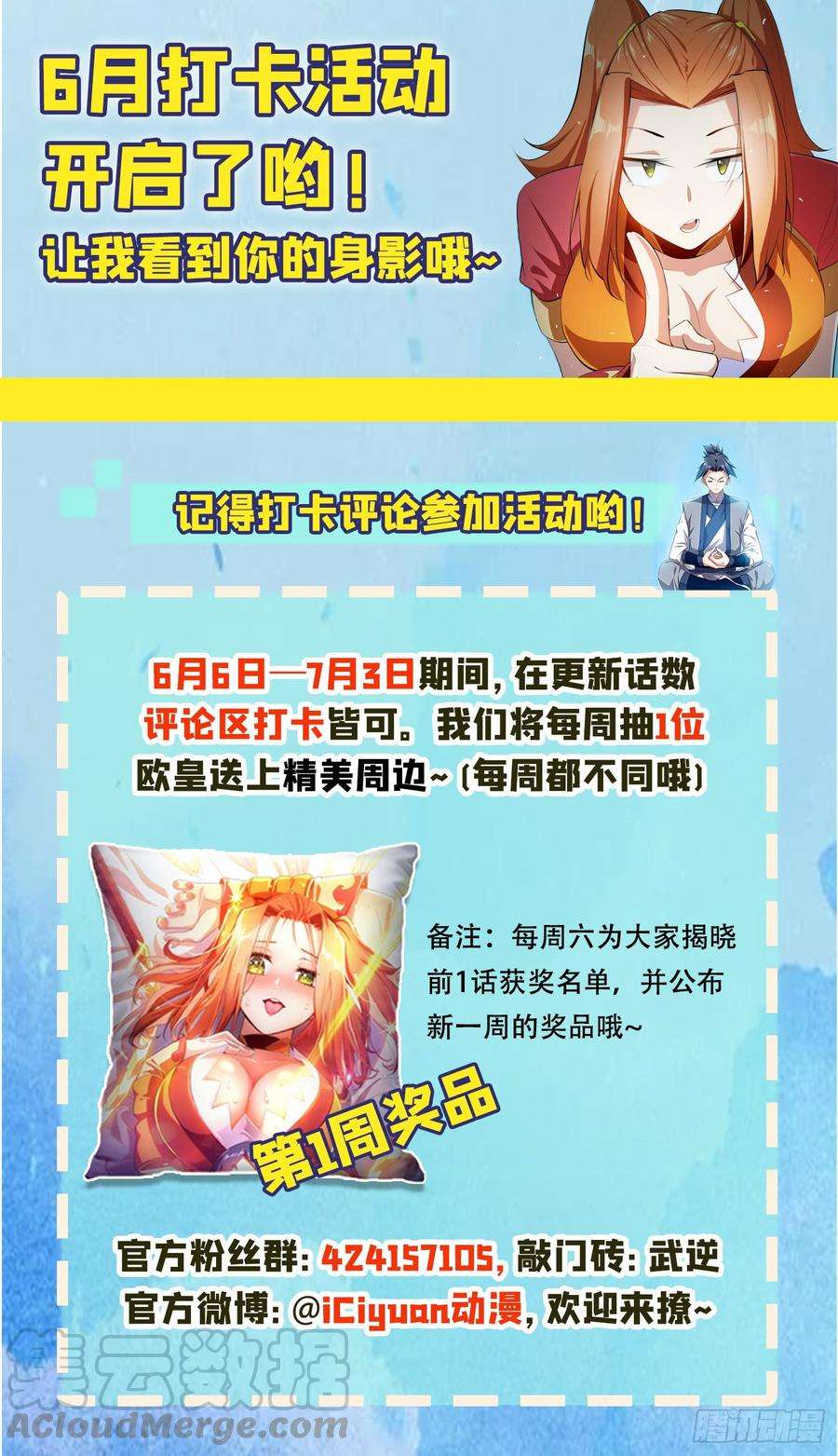 武逆34话 争夺药王