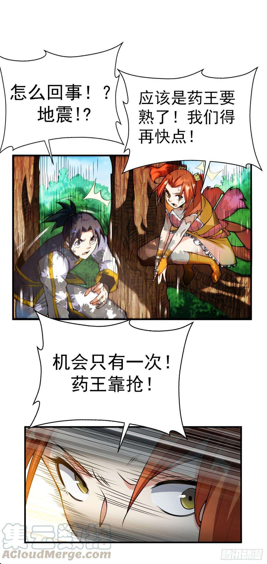 武逆34话 争夺药王