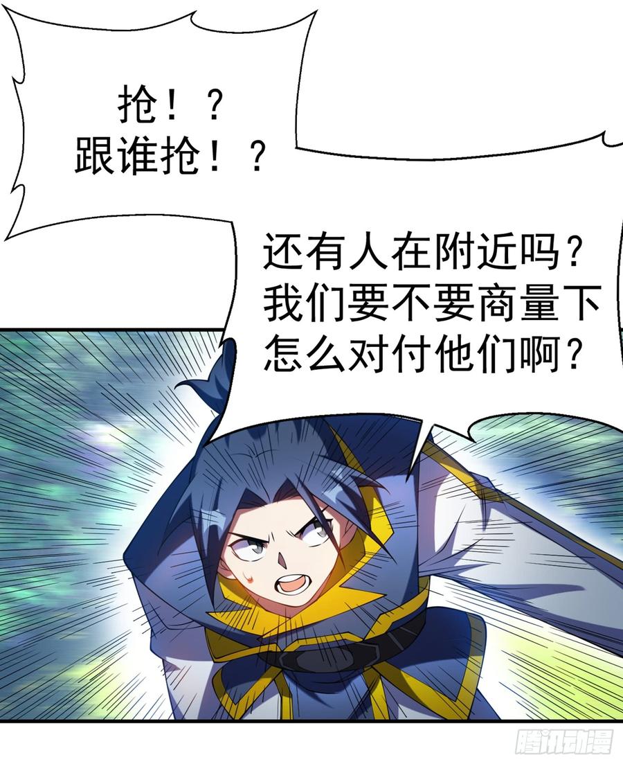 武逆34话 争夺药王